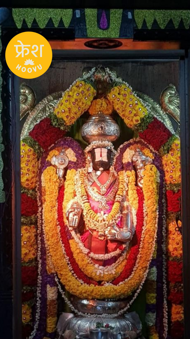Venkateswara Swamy